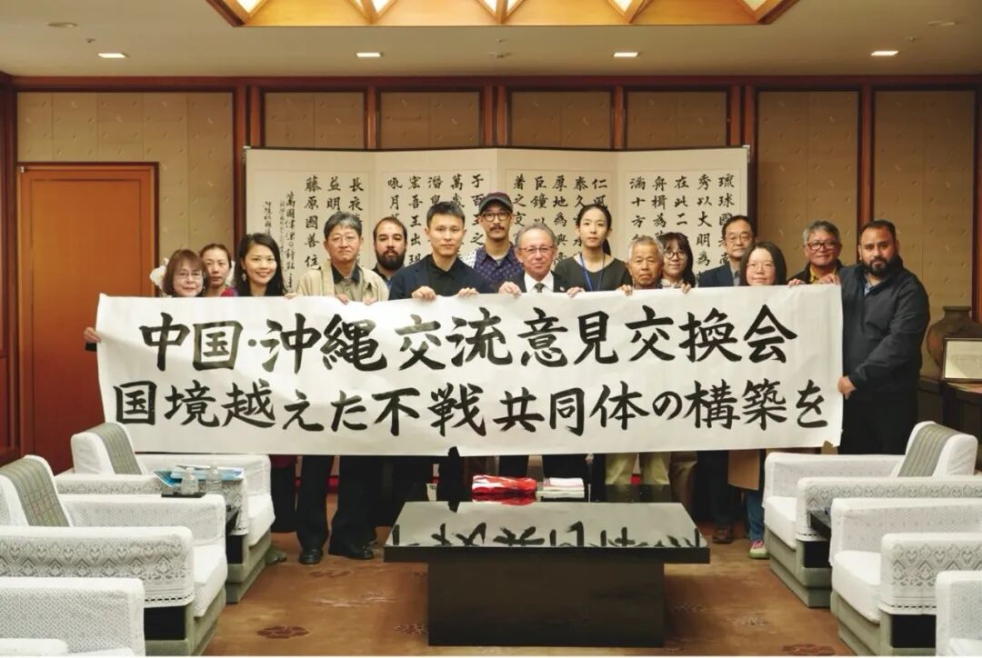 Okinawa Governor Meets Global South Academic Forum Delegation to Discuss China-Ryukyu Friendship and Call for Regional Peace
