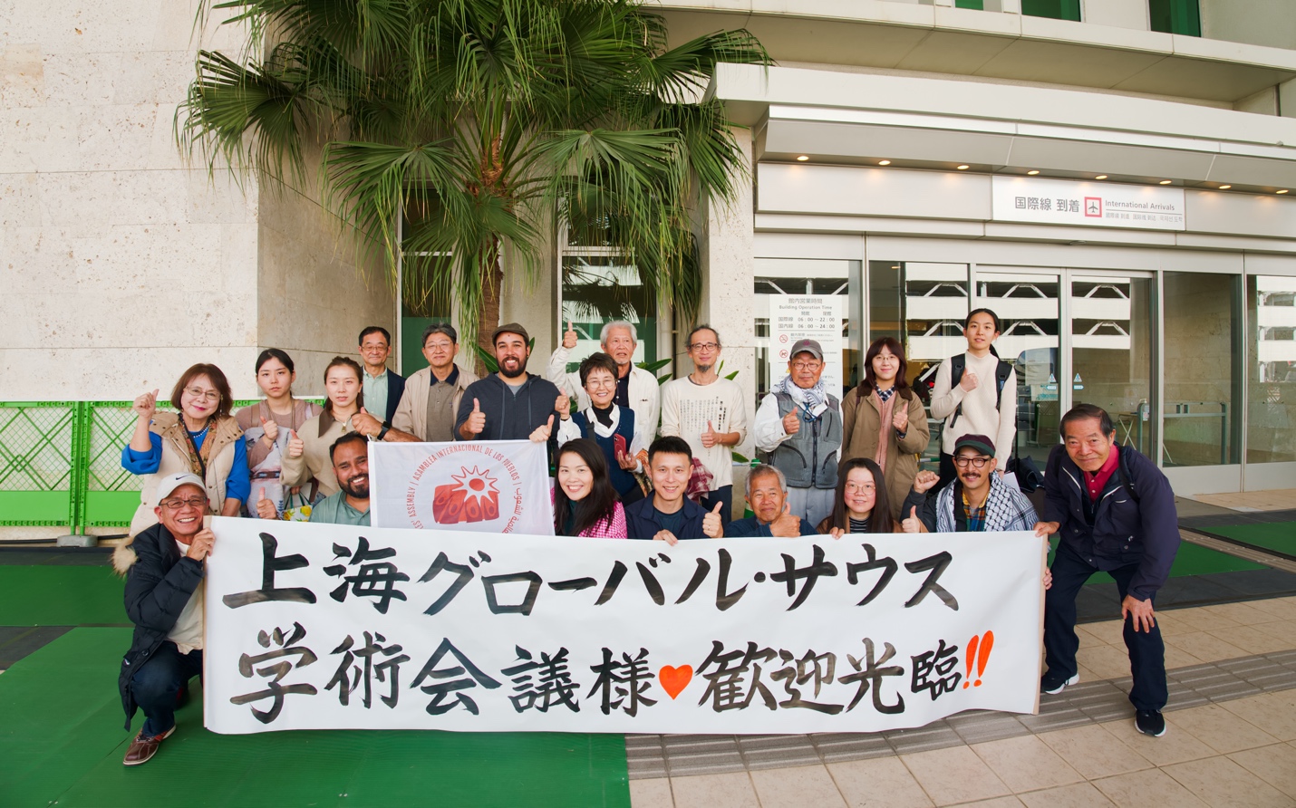 Standing Together Against War, Sharing a Common Destiny: A Four-Day Chronicle of the Global South Academic Forum's Exchange with Ryukyu Civil Society Forces
