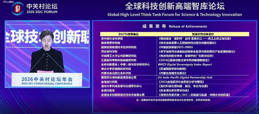 Signing ceremony of the strategic cooperation memorandum and the awarding of the “Digital Economy Innovation Center (Xiamen)” plaque