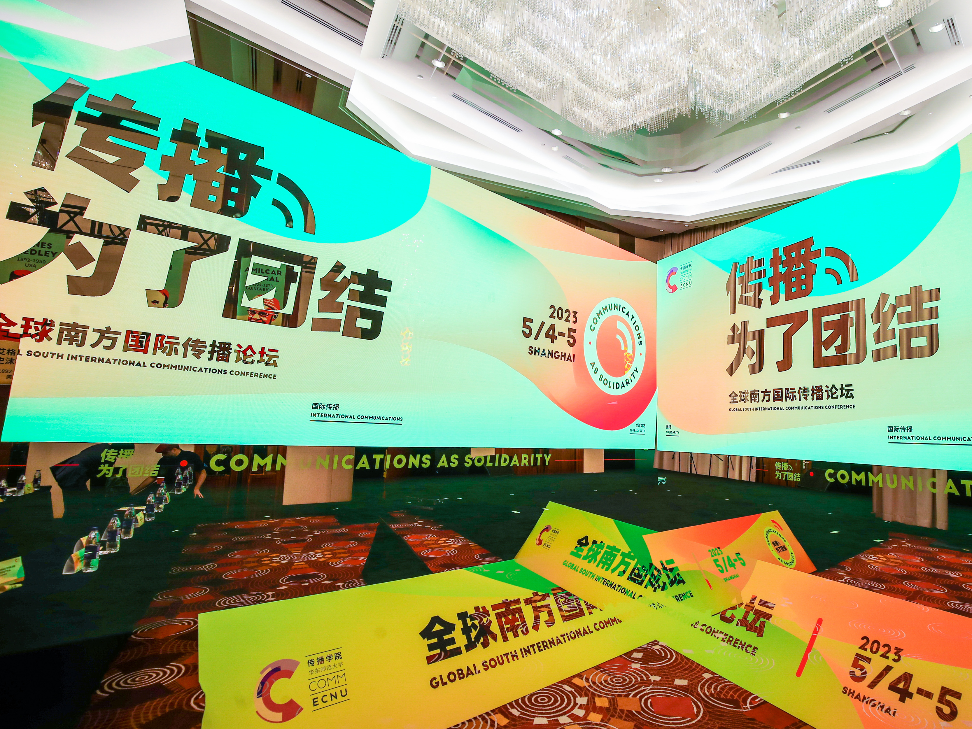 GSAF conference highlight